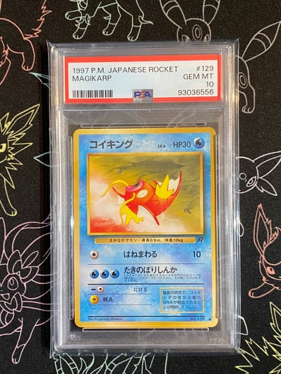 PSA10】コイキング ○ : 旧裏 [PMCG4 No.129](拡張パック「ロケット団