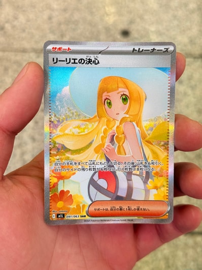 PSA9】リーリエの決心 SAR [M1L 091/063](拡張パック「メガブレイブ