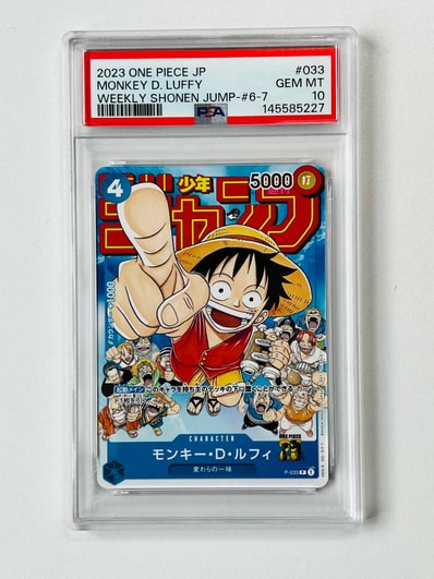 モンキー・D・ルフィ [P-033] (週刊少年ジャンプ2023年1月7日号 付録