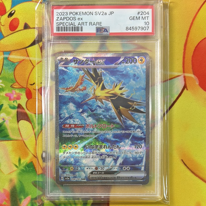 PSA10】サンダーex SAR[SV2a 204/165](強化拡張パック「ポケモンカード
