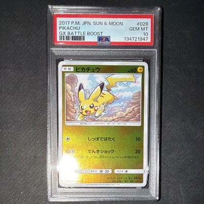 PSA8以下】ピカチュウ :ミラー [SM4+ 028/114](ハイクラスパック「GX