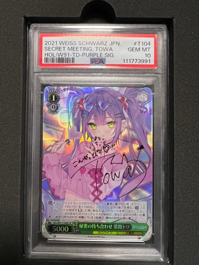 PSA10】純白を纏う 常闇トワ SSP[HOL/W104-042SSP SSP](ブースター