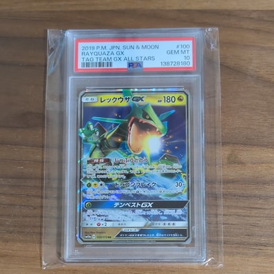 PSA10】レックウザGX RR [SM12a 100/173](ハイクラスパック「TAG TEAM