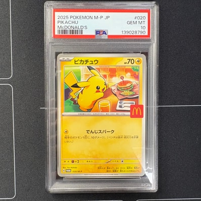ピカチュウ P [M-P 020](プロモカードパック「マクドナルド ハッピー