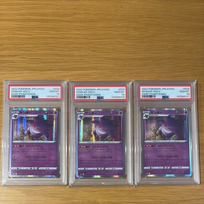 PSA10】ゲンガー R[s10a 023/071](強化拡張パック「ダークファンタズマ