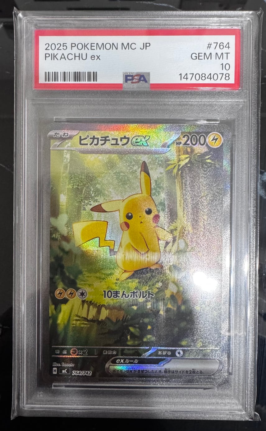 PSA10】ピカチュウex SAR仕様 [MC 764/742](スタートデッキ100「バトル