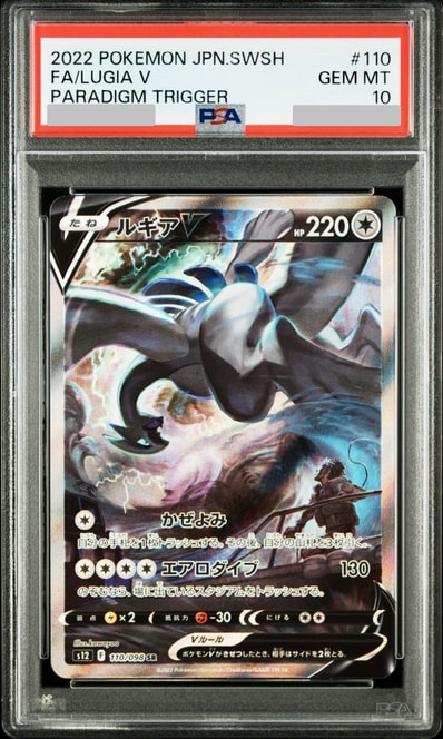 ルギアV SR:SA[s12 110/098](拡張パック「パラダイムトリガー」)の新品