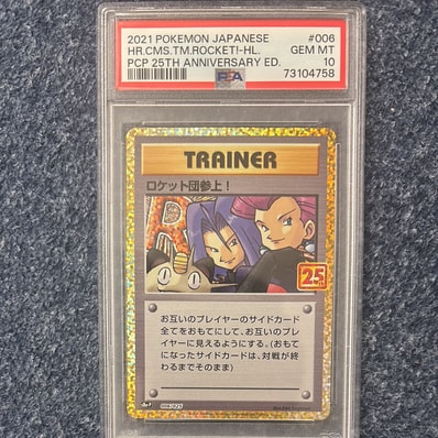 ロケット団参上！: プロモ[S8a-P 006/025](プロモカードパック 25th