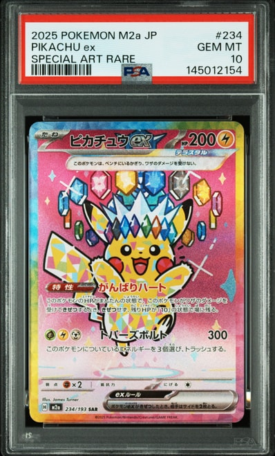 ジラーチ :1ED [CP5 027/036](コンセプトパック 「幻・伝説ドリーム