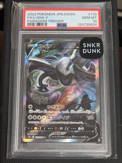 PSA10】ナンジャモ SAR [SV4a 350/190](ハイクラスパック「シャイニー