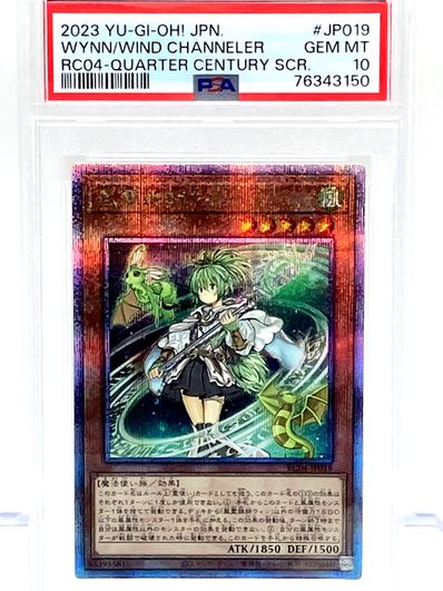 風霊媒師ウィン 25th SE[RC04-JP019](レアリティコレクション