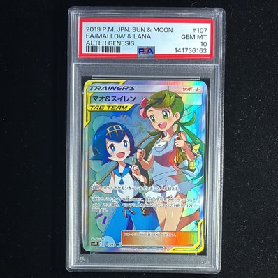 PSA10】マオ&スイレン SR[SM12 107/095](拡張パック「オルター
