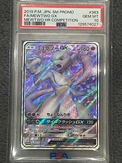 ミュウツーGX SR: 争奪戦プロモ[SM-P 363](プロモーションカード「SM-P
