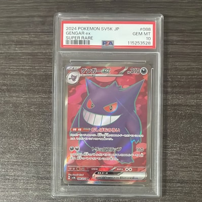 ゲンガーex SR [SV5K 088/071](拡張パック「ワイルドフォース」)の新品