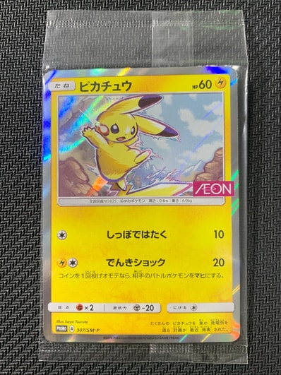 ピカチュウ: プロモ [SM-P 307](プロモーションカード「SM-P」)の新品