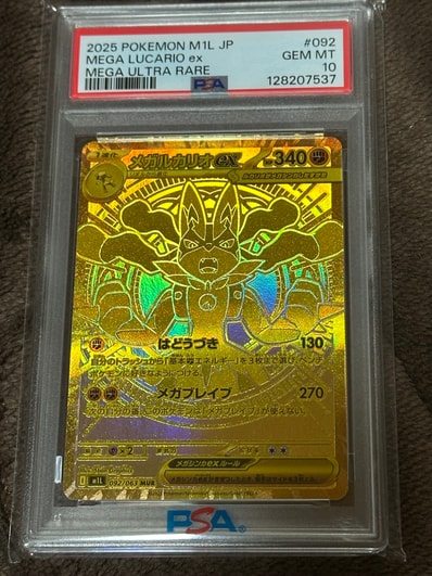 PSA10】メガルカリオex MUR [M1L 092/063](拡張パック「メガブレイブ