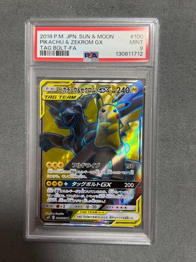 ピカチュウ&ゼクロムGX SR[SM9 100/095](拡張パック「タッグボルト
