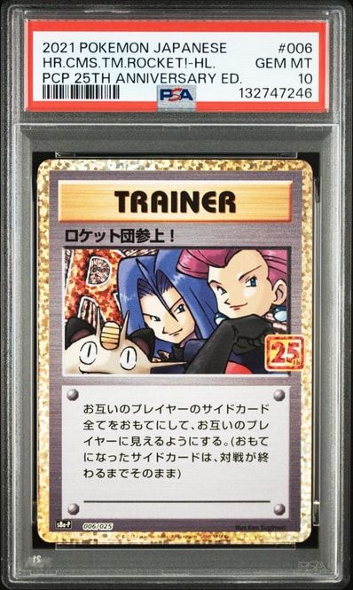 ロケット団参上！: プロモ[S8a-P 006/025](プロモカードパック 25th