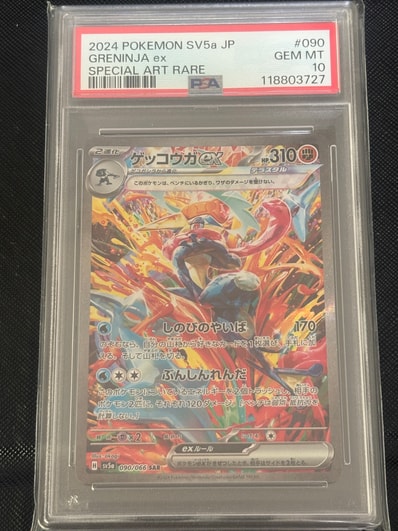 PSA10】ゲッコウガex SAR [SV5a 090/066](強化拡張パック「クリムゾン