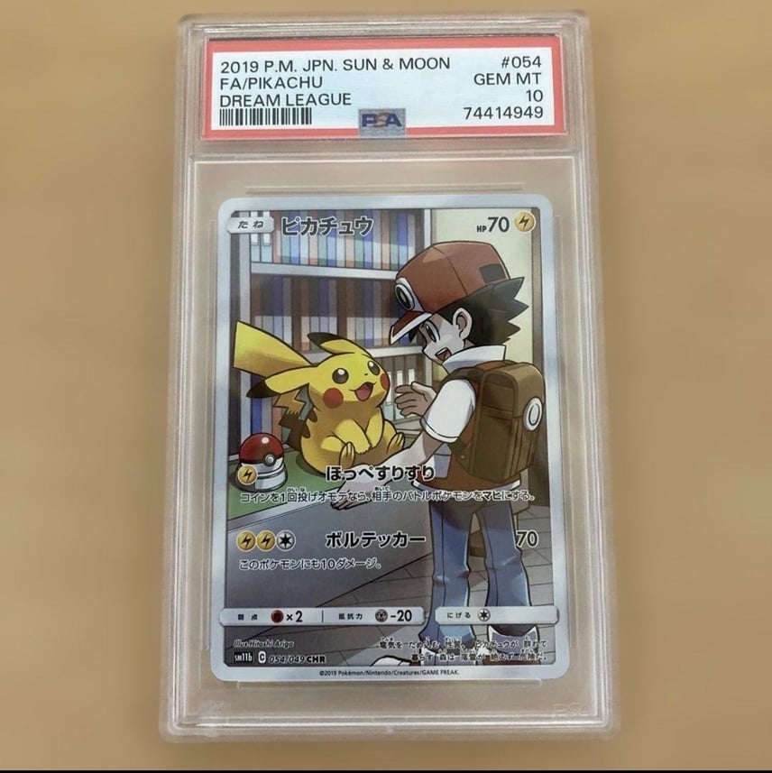 PSA10】ピカチュウ CHR[sm11b 054/049](強化拡張パック「ドリーム