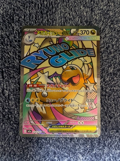 PSA10】メガカイリューex MA :中国語箔押しエラー [M2a 232/193](ハイ