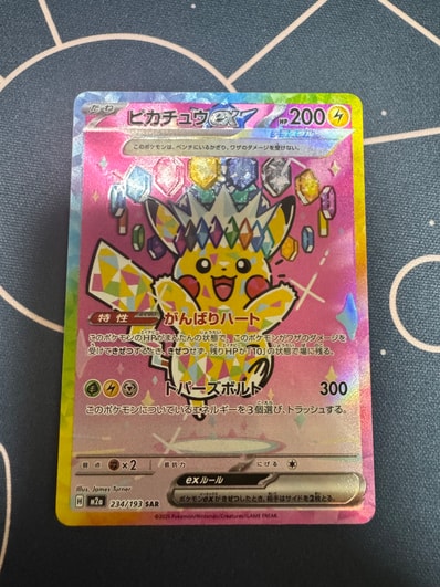 PSA10】トウホクのピカチュウ P [SV-P 260](スペシャルBOX「ポケモン