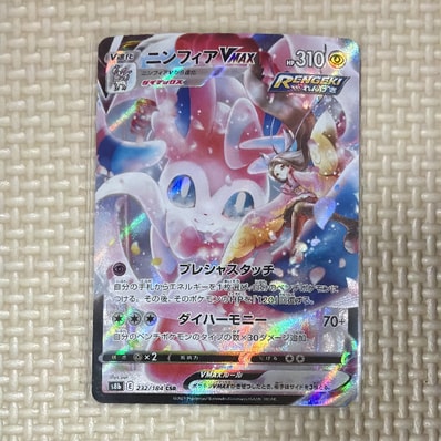 ロケット団のミュウツーex UR [SV10 130/098](拡張パック「ロケット団