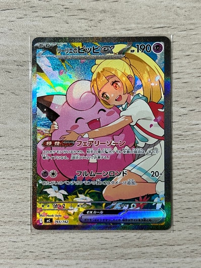 レシラム&リザードンGX RR [SM12a 016/173](ハイクラスパック「TAG