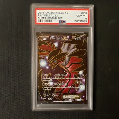 PSA10】イベルタルEX [XYC 006/023](スーパーレジェンドセット60