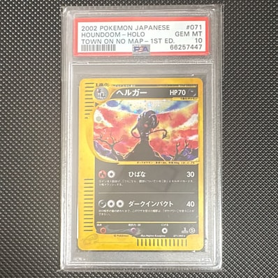 状態C】ヘルガー ○ :1ED [e2 071/092] (拡張パック第2弾「地図にない