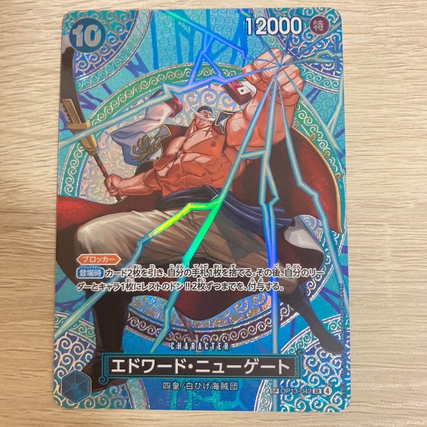 状態A】エドワード・ニューゲート SR-SPC [OP13-042](ブースターパック