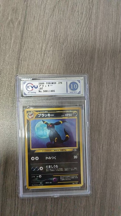 PSA10】ブラッキー ☆ : 旧裏 [neo2 No.197](ポケモンカード☆neo 拡張