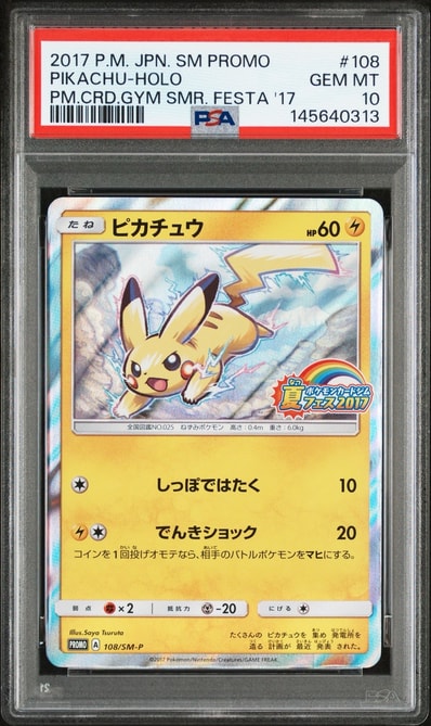 ピカチュウ P :ミラー [SM-P 108](ポケモンカードジム「夏フェス2017