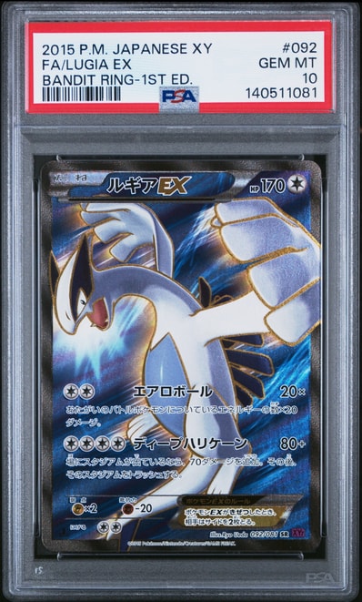 PSA10】ルギアEX SR [XY7 092/081](拡張パック「バンデットリング」) 1