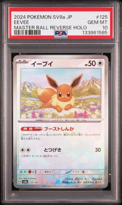 プテラV SR: SA[S11 106/100](拡張パック「ロストアビス」)の新品/中古