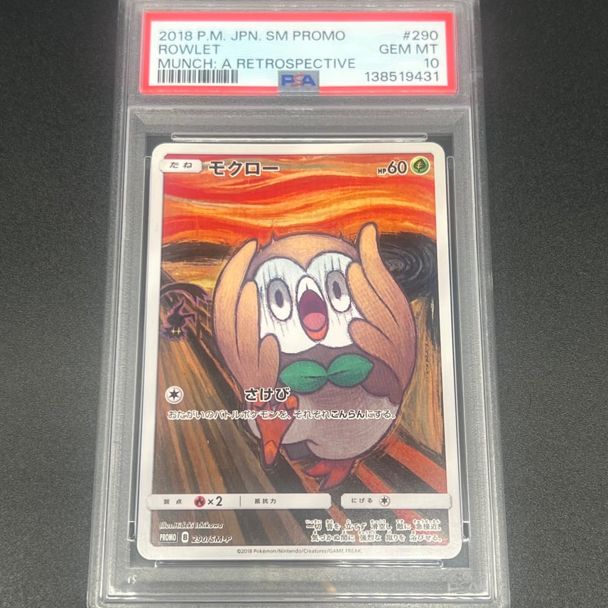 PSA10】モクロー ムンク展: プロモ[290 SM-P](プロモーションカード