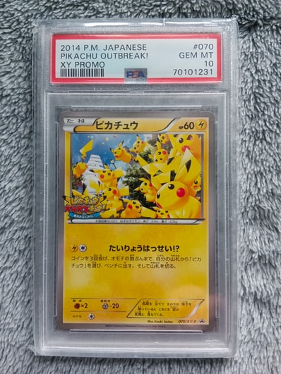 ピカチュウ: プロモ (開封済) [XY-P 070/XY-P](プロモーションカード