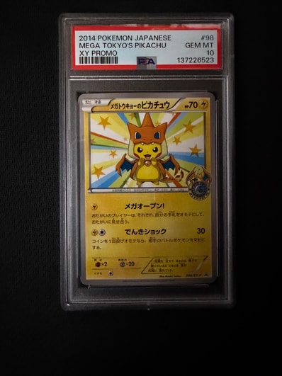 フーディンex SAR[SV2a 203/165](強化拡張パック「ポケモンカード151