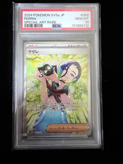 PSA10】サザレ SAR [SV5a 092/066](強化拡張パック「クリムゾンヘイズ