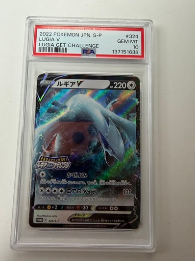PSA10】ルギアV: プロモ[324 S-P](プロモーションカード「S-P」) 1枚の