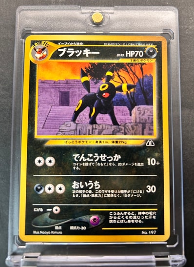 PSA8以下】ブラッキープレミアムファイル2: 旧裏[neoP2 No.197