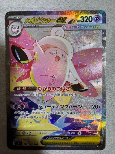 PSA10】シェイミ P [SM-P 225](プロモーションカード「ポケモン