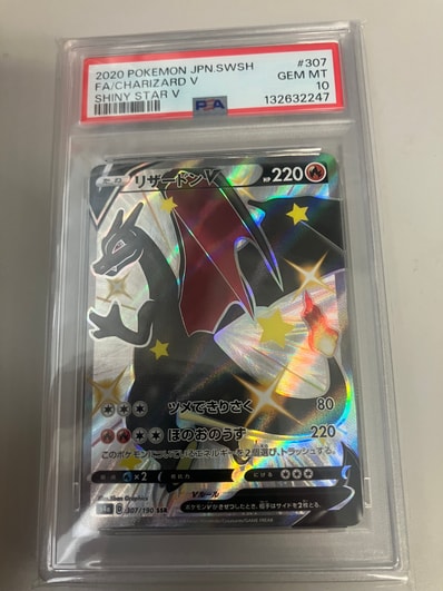 PSA10】リザードンV SSR[S4a 307/190](ハイクラスパック「シャイニー