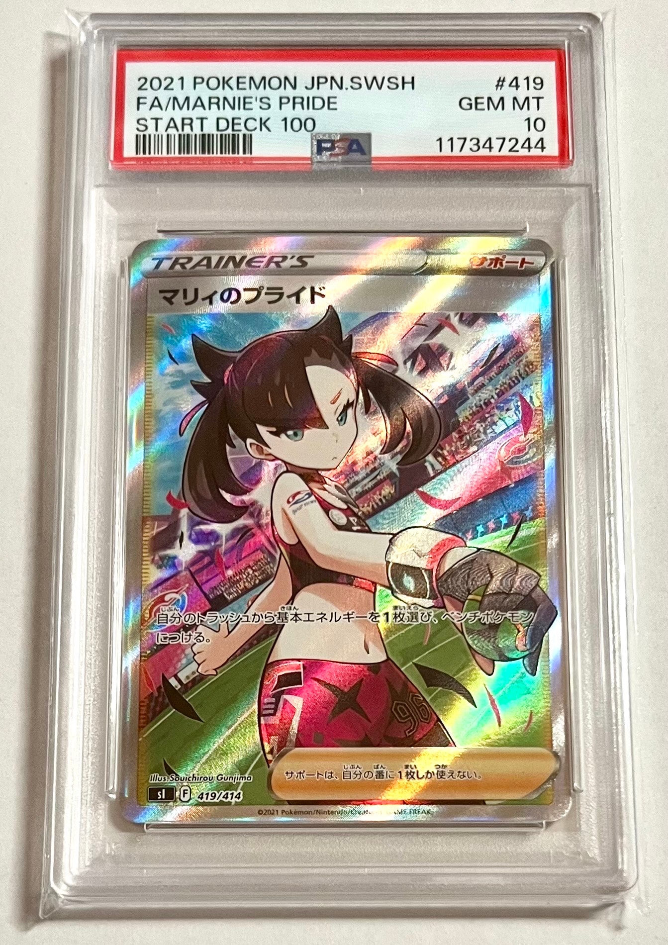 PSA10】マリィのプライド[SI 419/414](スタートデッキ100) 1枚の中古