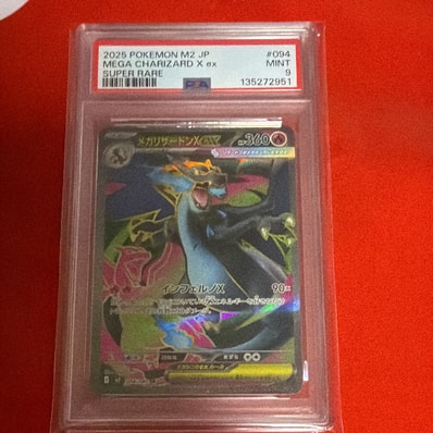 メガリザードンXex SR [M2 094/080](拡張パック「インフェルノX」)の