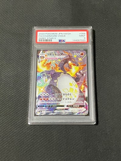 PSA10】ピカチュウ: プロモ P [S-P 024](ポケモンカードゲーム ソード