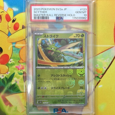 PSA10】ゼニガメ AR[SV2a 170/165](強化拡張パック「ポケモンカード151