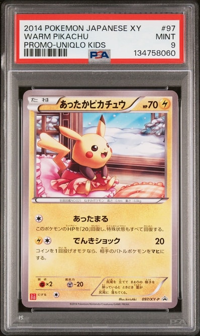 あったかピカチュウ: プロモ[XY-P 097/XY-P](プロモーションカード「XY