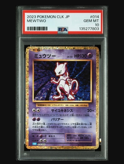 PSA10】ミュウツー [CLK 014/032](ポケモンカードゲーム Classic) 1枚