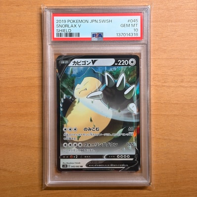 サーナイトex SAR [SV4a 348/190](ハイクラスパック「シャイニー